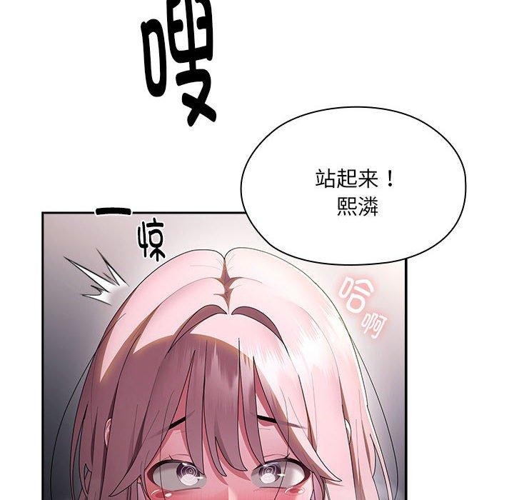 大企业里的小秘密第20話