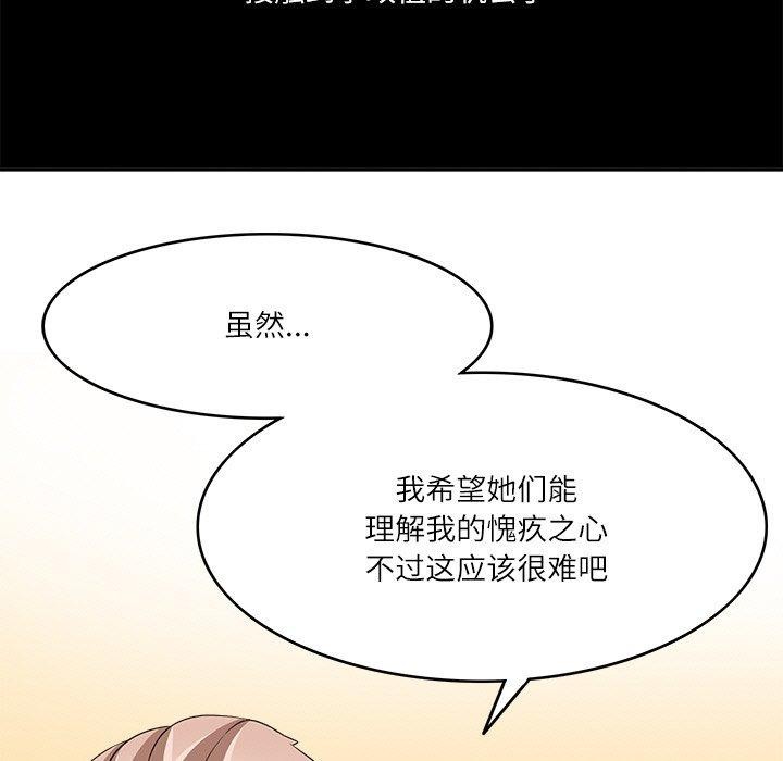 回到过去爱上你第22話