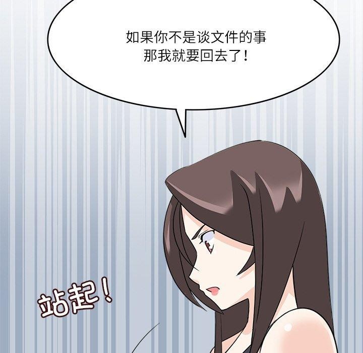 回到过去爱上你第22話