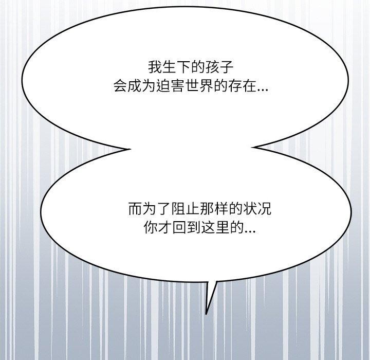 回到过去爱上你第22話