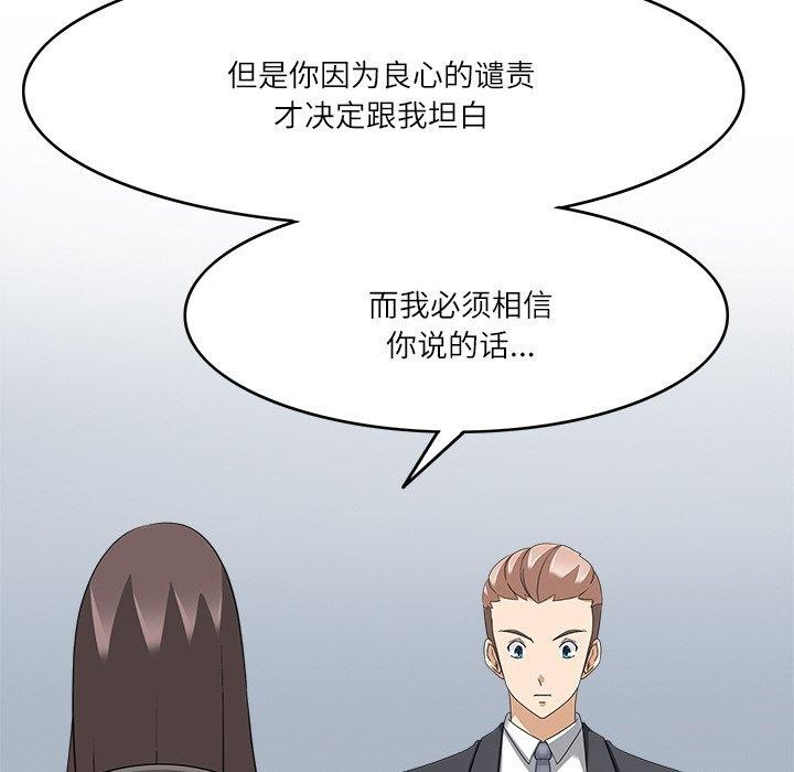 回到过去爱上你第22話