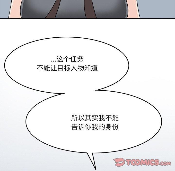 回到过去爱上你第22話