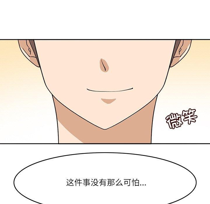 回到过去爱上你第22話