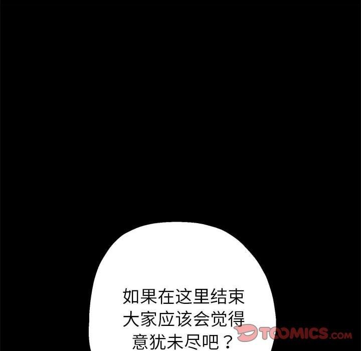 重生之长枪无敌第39話