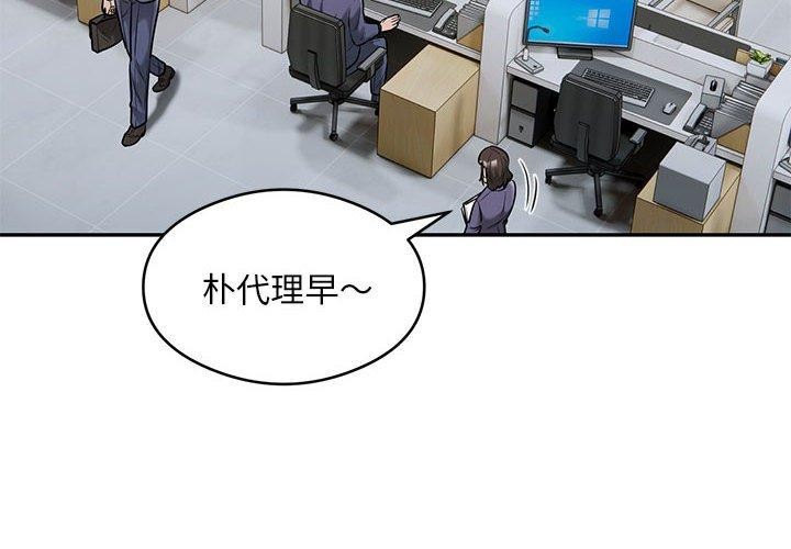 银行业务员的秘密第29話