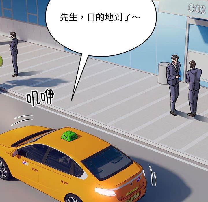 银行业务员的秘密第29話