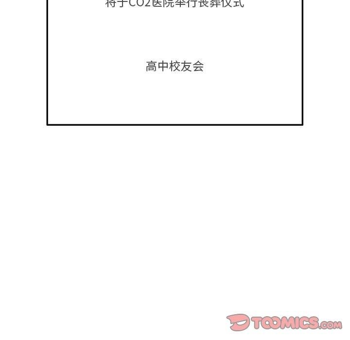 银行业务员的秘密第29話