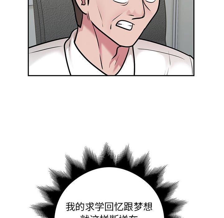 银行业务员的秘密第29話