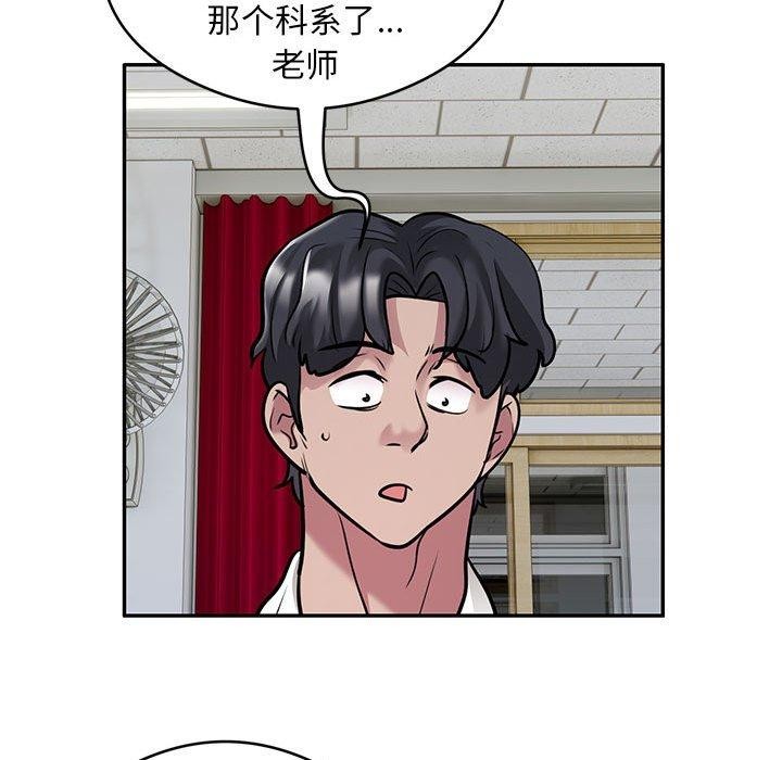 银行业务员的秘密第29話