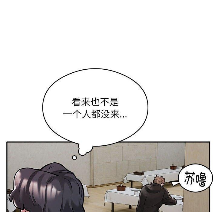 银行业务员的秘密第29話