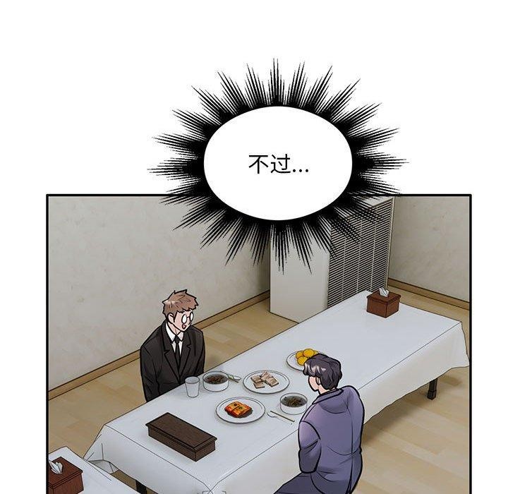 银行业务员的秘密第29話