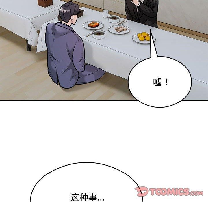 银行业务员的秘密第29話