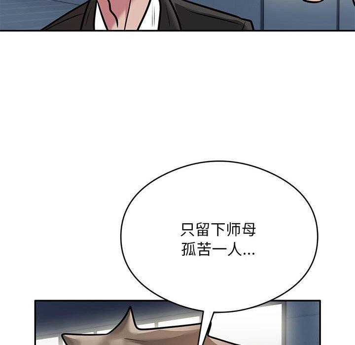 银行业务员的秘密第29話