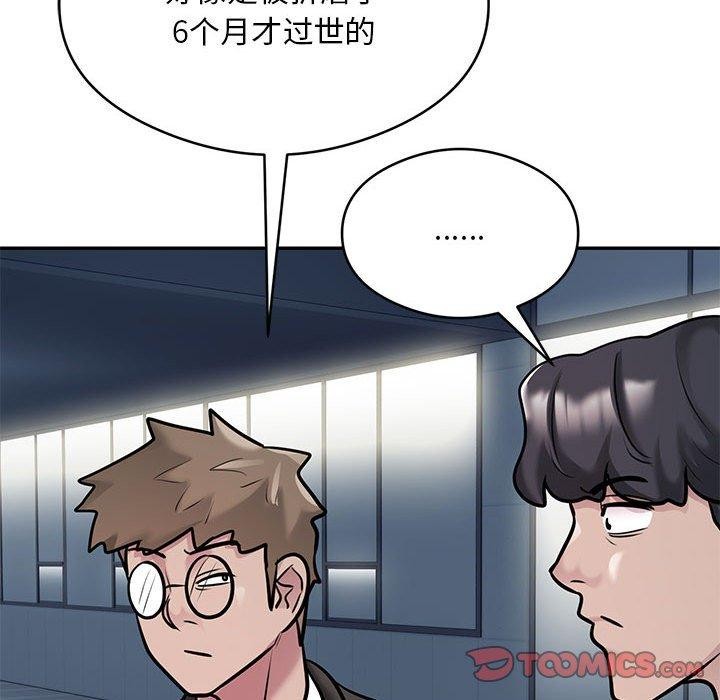 银行业务员的秘密第29話