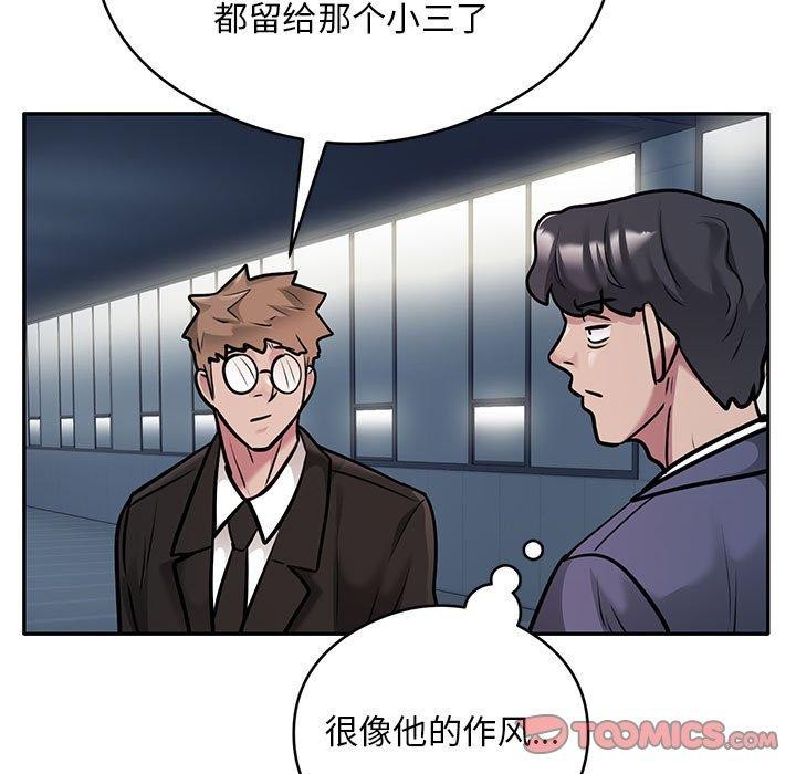 银行业务员的秘密第29話