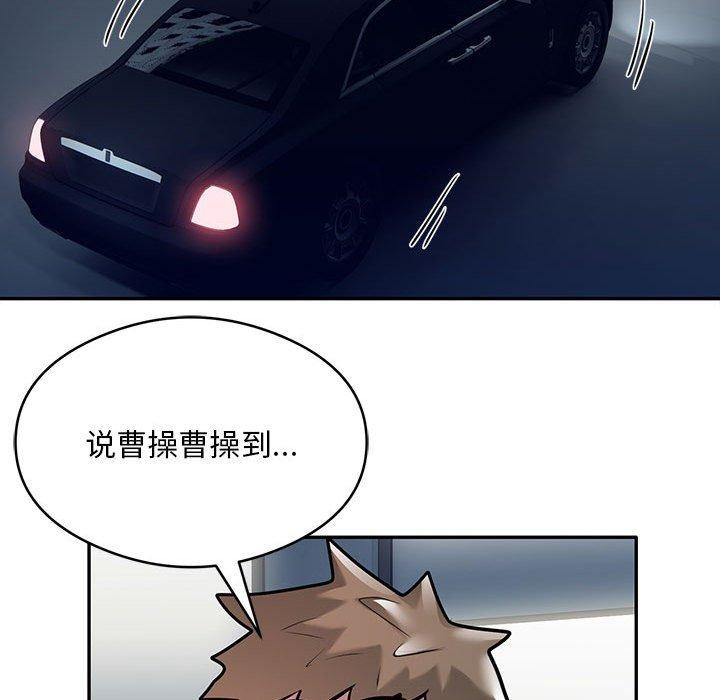 银行业务员的秘密第29話