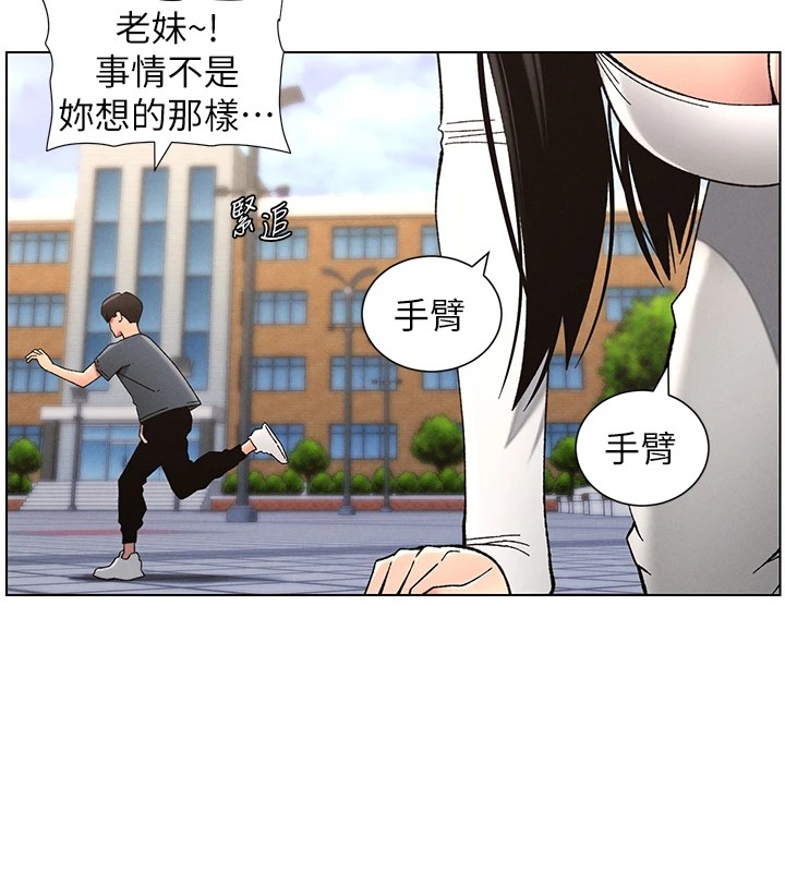 兄妹的秘密授课第42話-引擎蓋上大玩美人魚體位