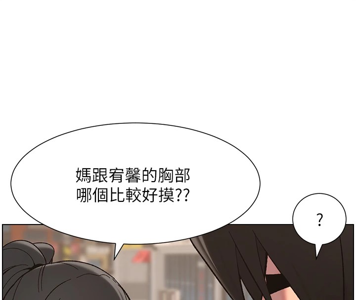 兄妹的秘密授课第42話-引擎蓋上大玩美人魚體位