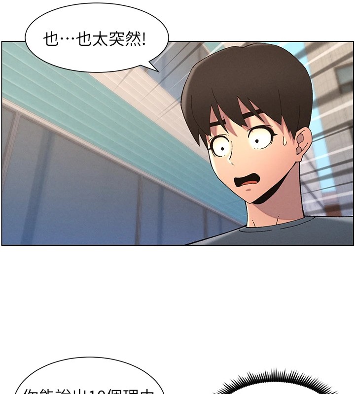 兄妹的秘密授课第42話-引擎蓋上大玩美人魚體位