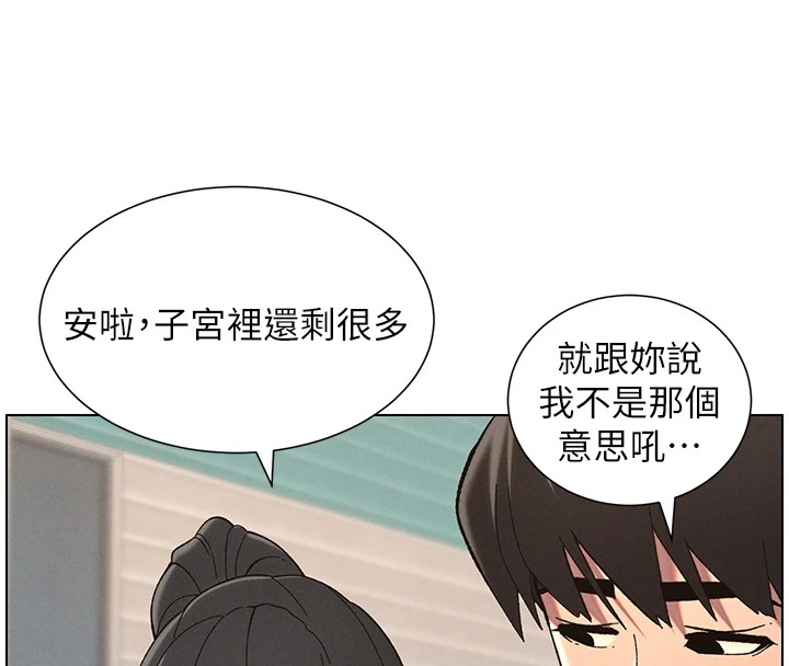 兄妹的秘密授课第42話-引擎蓋上大玩美人魚體位