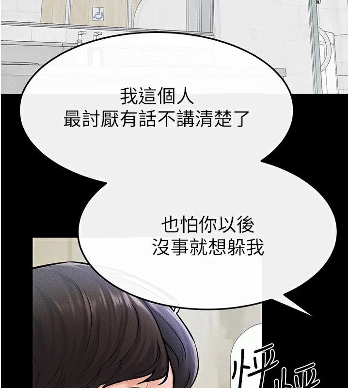 继母与继姐第58話-想不想插進來?