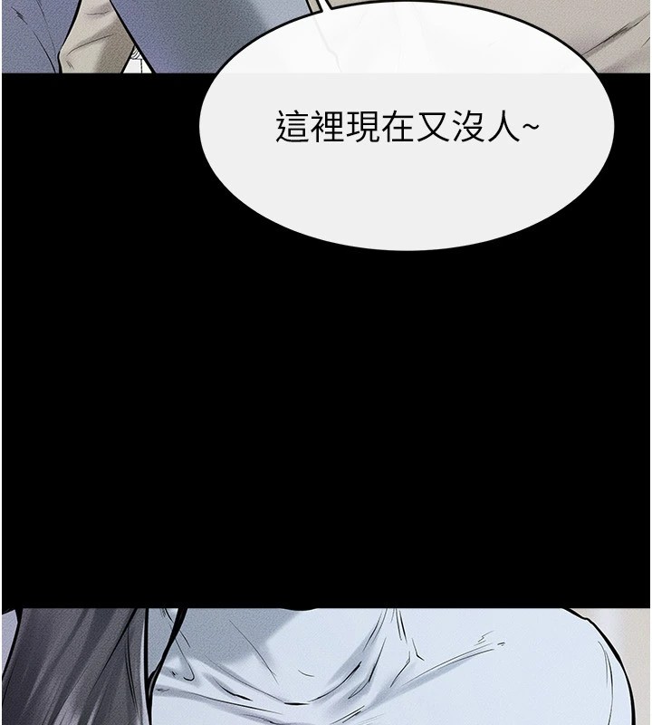 继母与继姐第58話-想不想插進來?