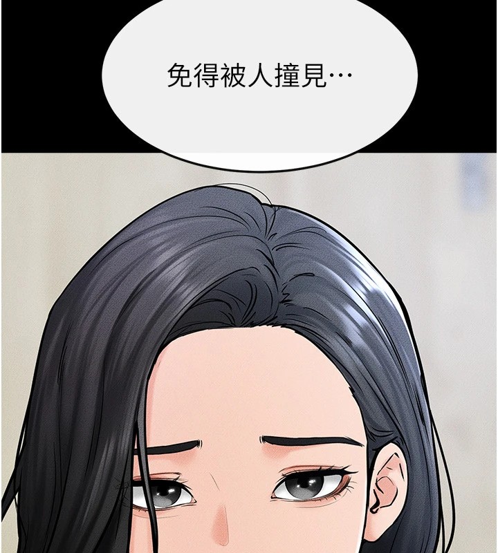 继母与继姐第58話-想不想插進來?