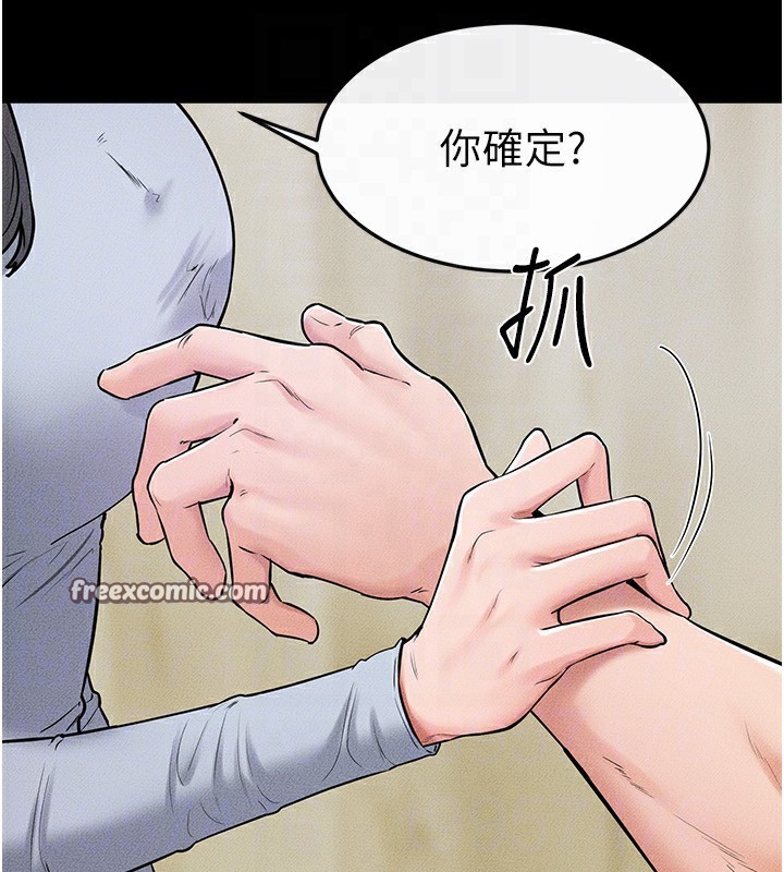 继母与继姐第58話-想不想插進來?
