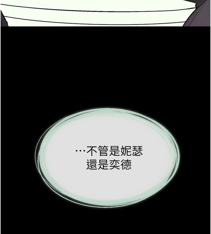 继母与继姐第58話-想不想插進來?