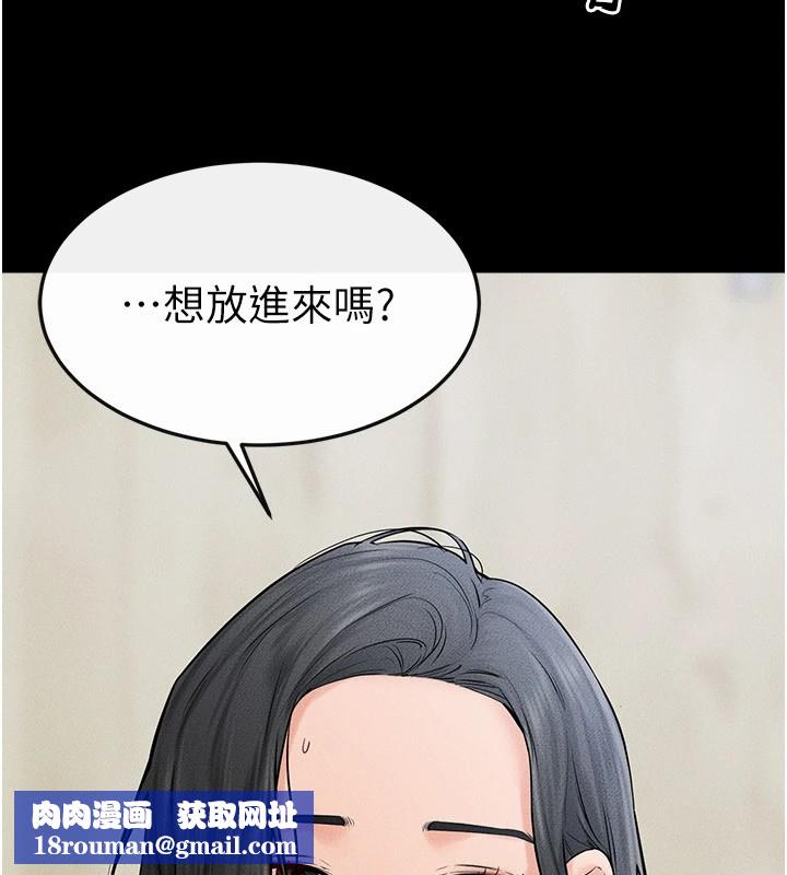 继母与继姐第58話-想不想插進來?