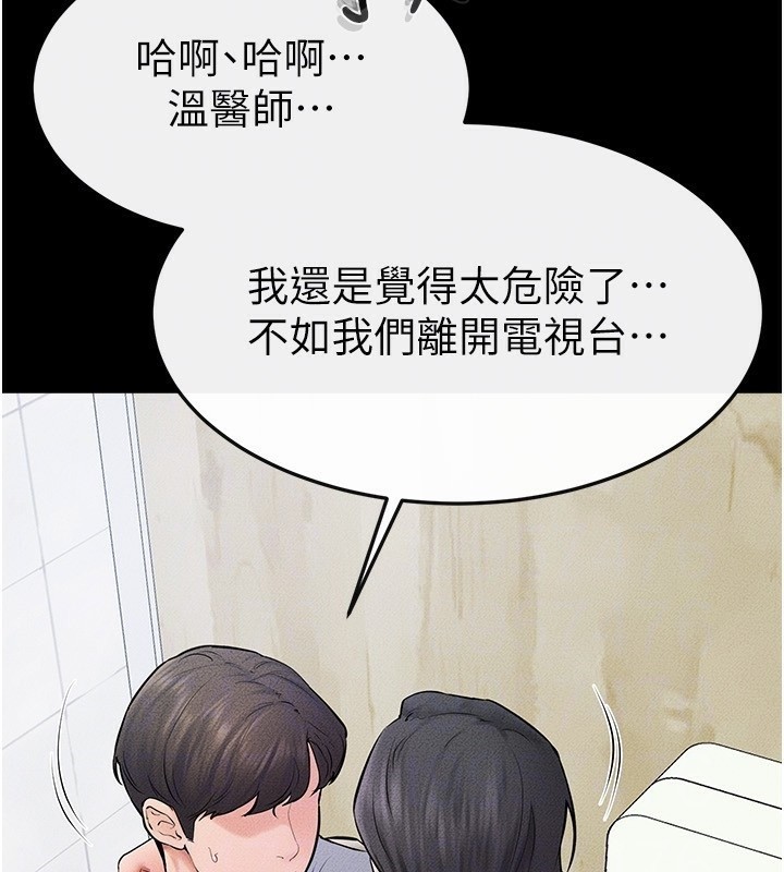 继母与继姐第58話-想不想插進來?