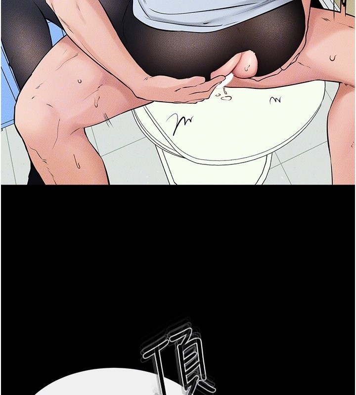 继母与继姐第58話-想不想插進來?