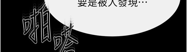 继母与继姐第58話-想不想插進來?
