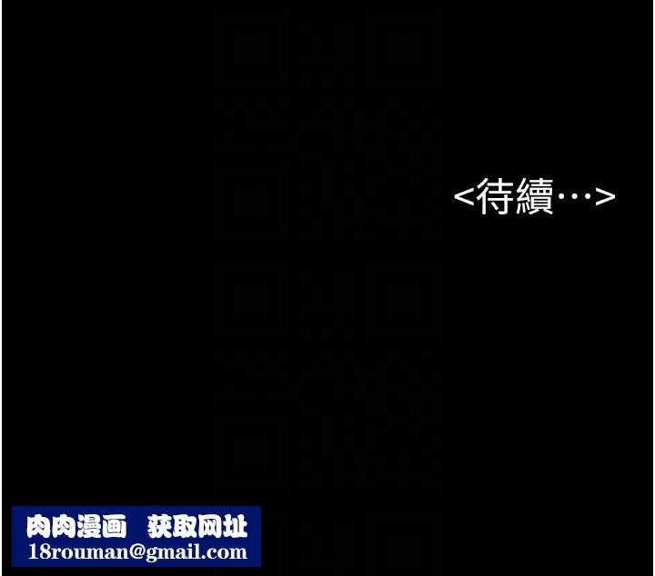 继母与继姐第58話-想不想插進來?