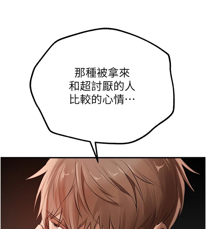 BeautifulDays第17話-我來試試看強勢女的小穴