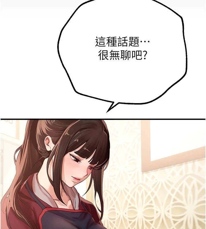 BeautifulDays第17話-我來試試看強勢女的小穴