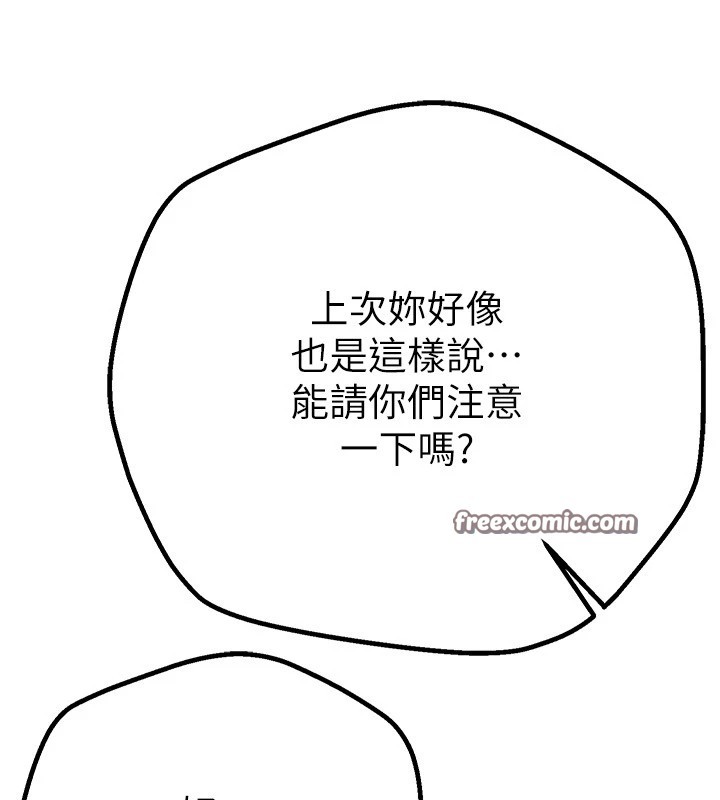 BeautifulDays第17話-我來試試看強勢女的小穴