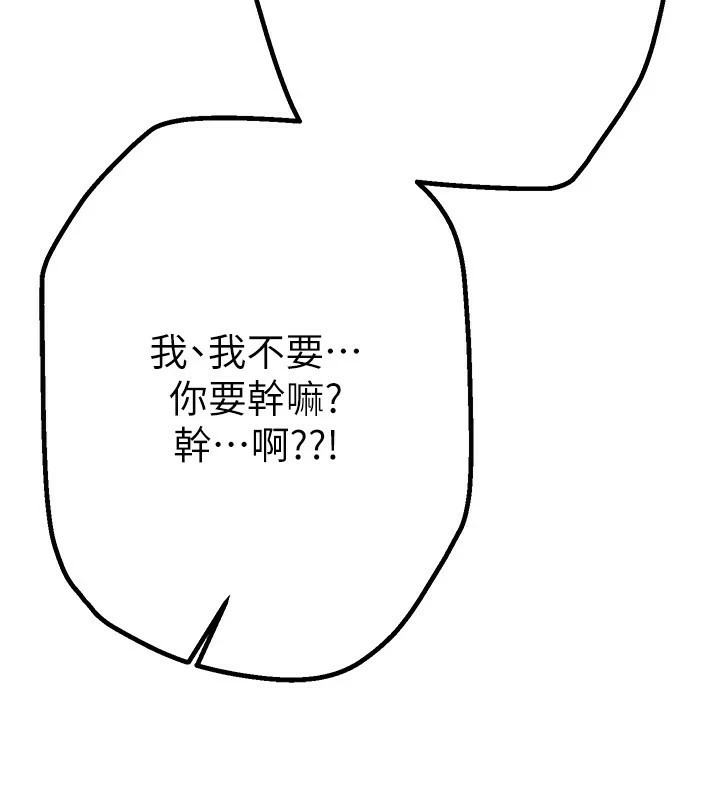 BeautifulDays第17話-我來試試看強勢女的小穴