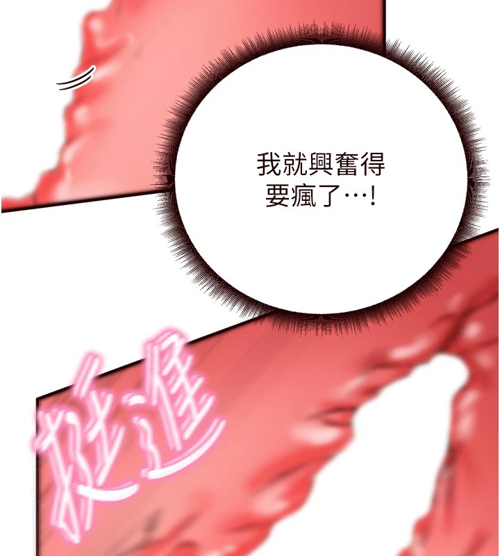 熟女自助餐第21話-射進妳的處女菊花