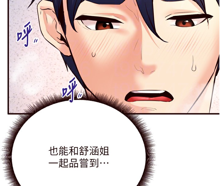 熟女自助餐第21話-射進妳的處女菊花