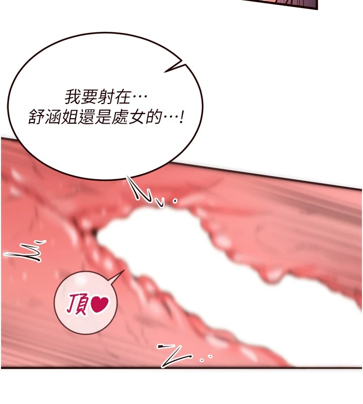 熟女自助餐第21話-射進妳的處女菊花