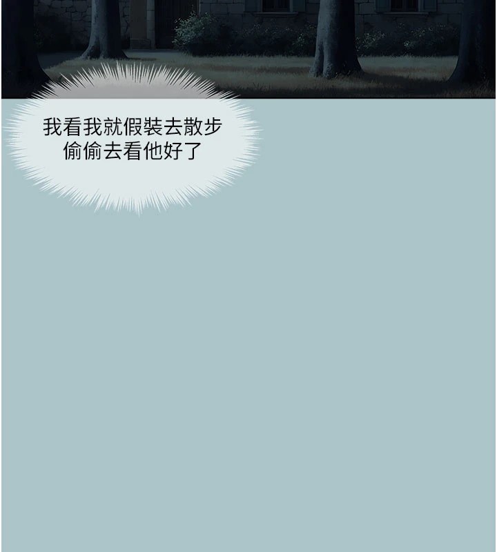 进击的巨根第24話-處女的秘密花園