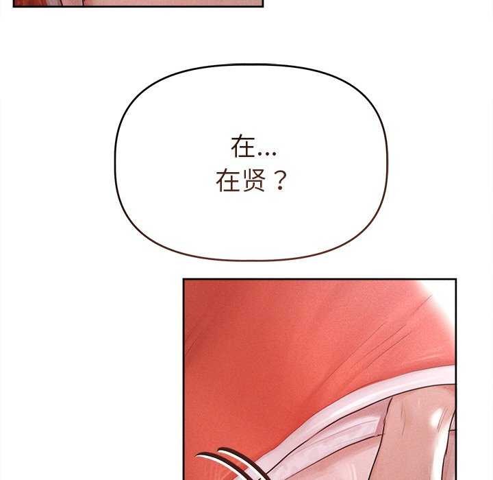 诱人心动的她第1话