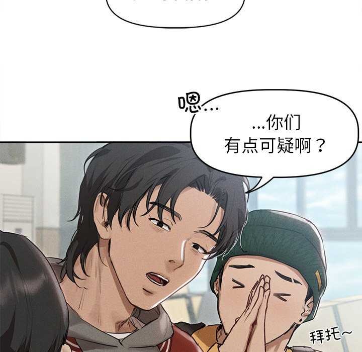 诱人心动的她第1话