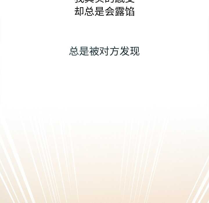 诱人心动的她第1话