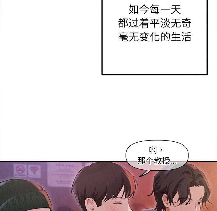 诱人心动的她第1话