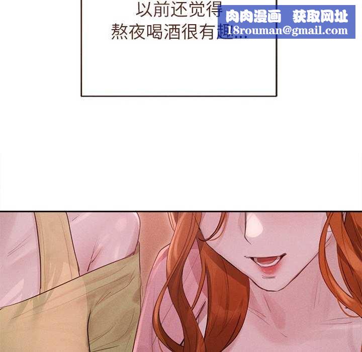 诱人心动的她第1话