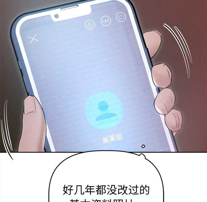 诱人心动的她第1话