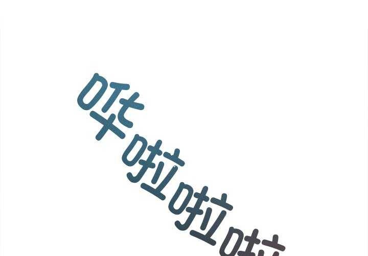 诱人心动的她第2话