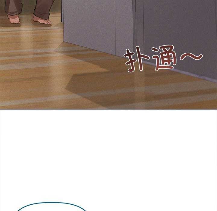 诱人心动的她第2話